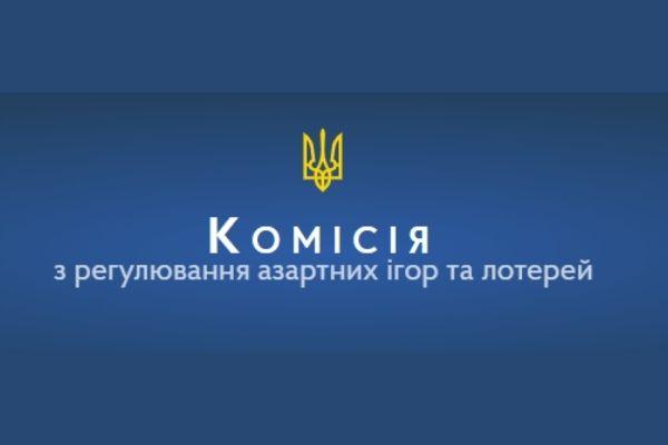 Офіційна ліцензія КРАІЛ для онлайн казино в Україні